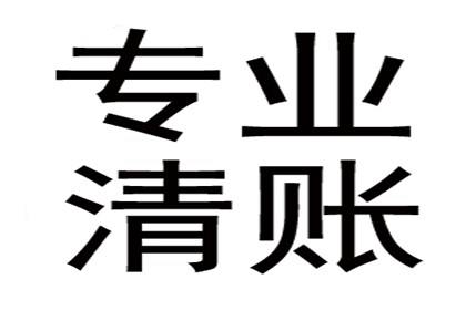 帮助文化公司全额讨回60万版权费